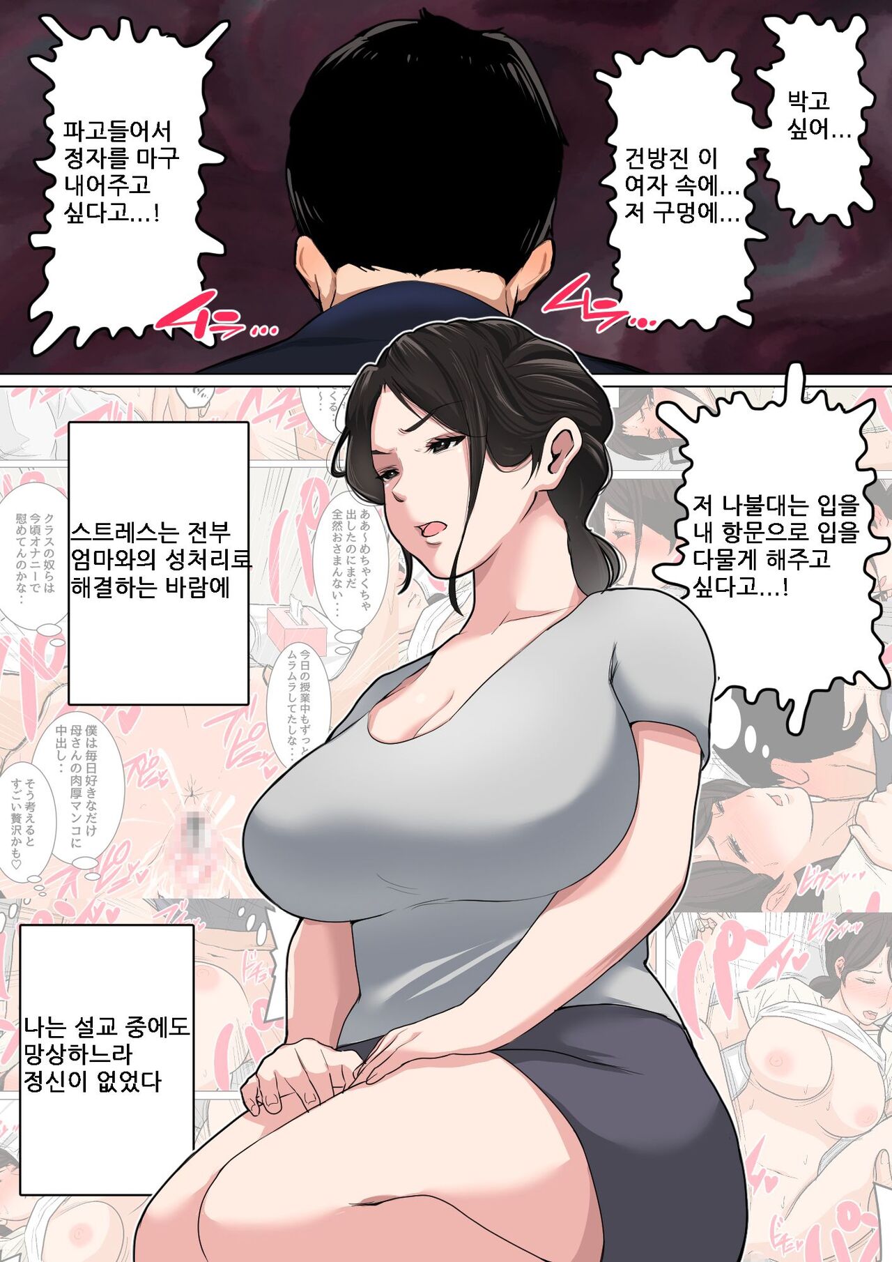 Mainichi Okaa san de Seiyoku Shori 3 매일 엄마로 성욕처리 3 Page 6 IMHentai
