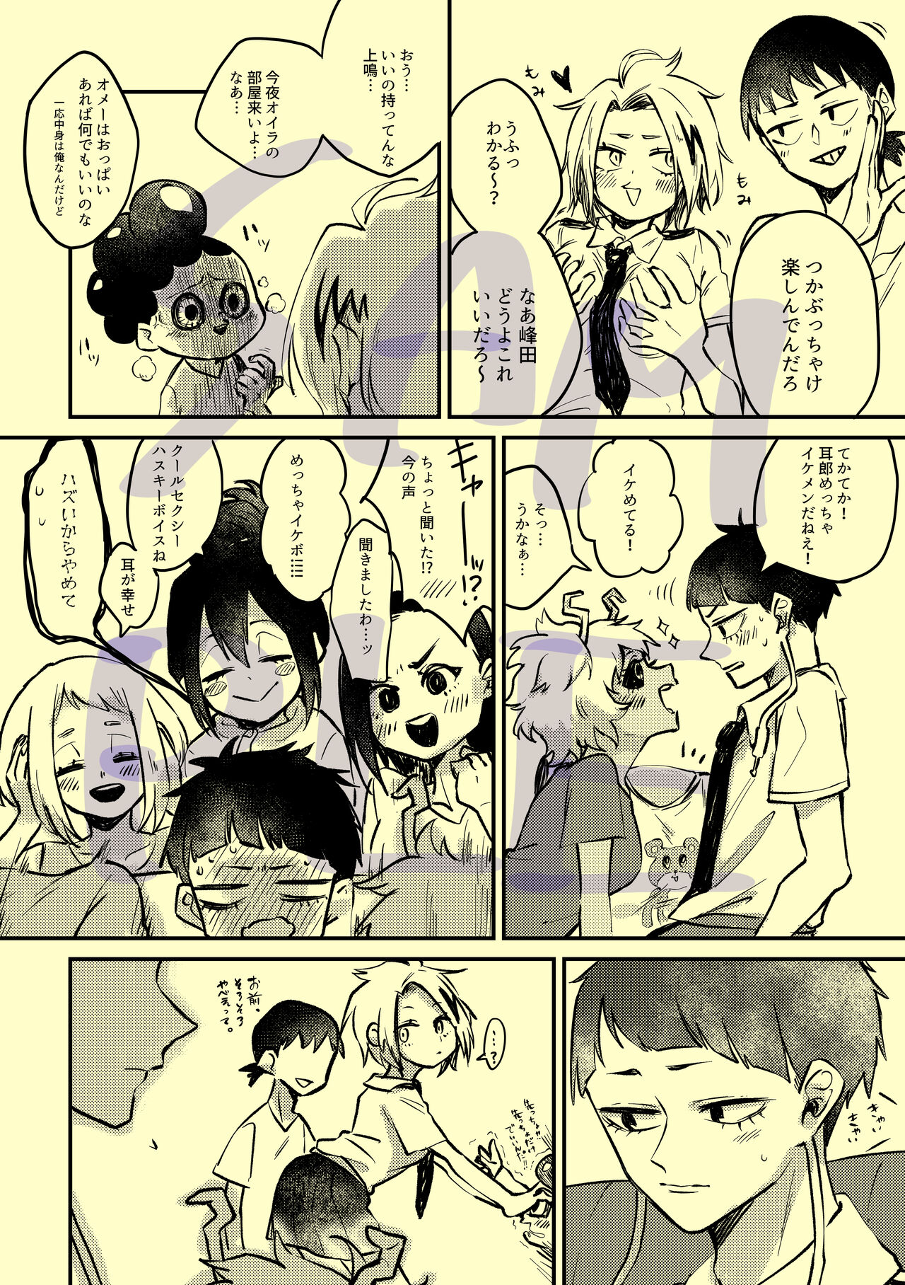 KamiJirou Collection Page 143 IMHentai