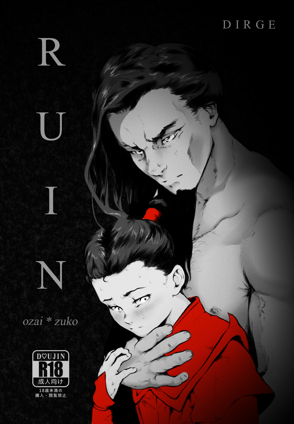 Ruin page 1 full