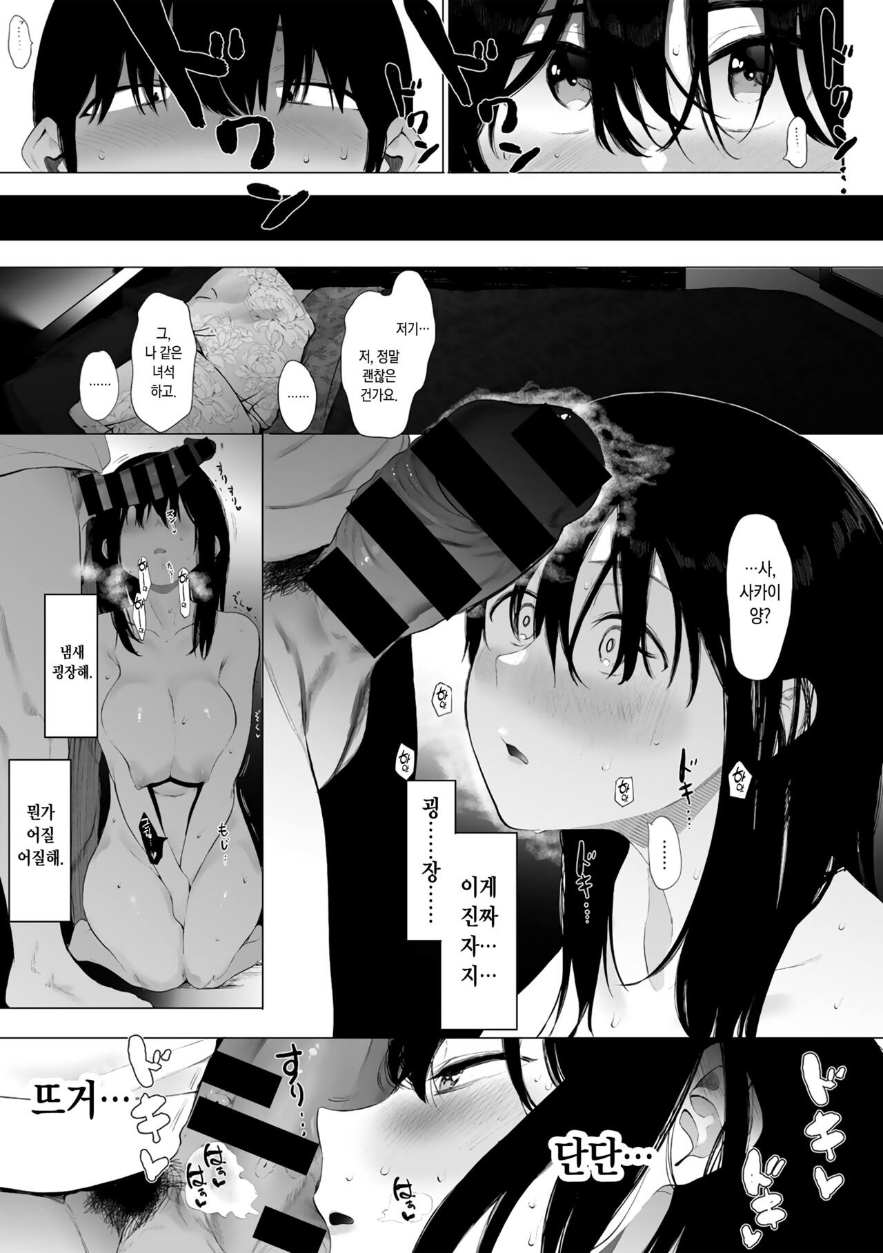 #Love Ritu Kudasai | #좋아요 리트웟 해주세요 page 6 full