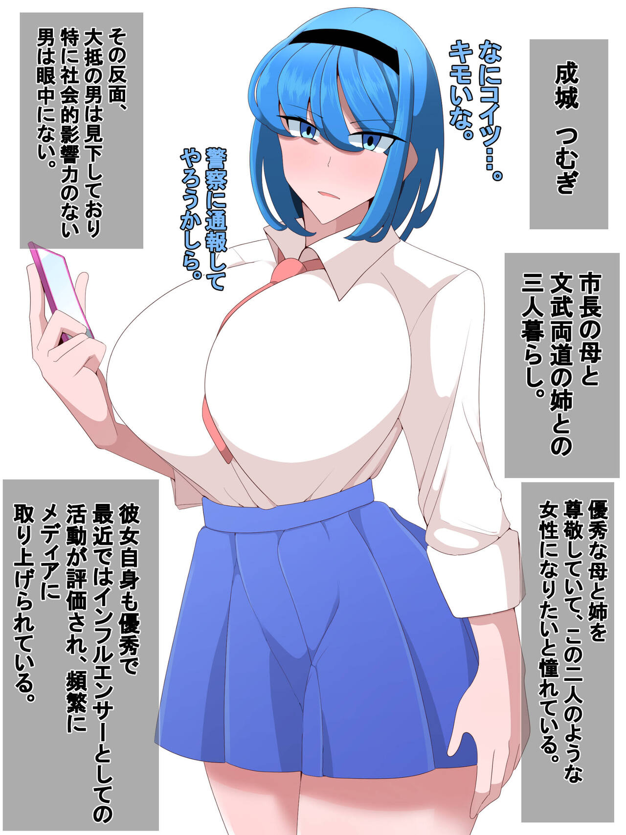 エリート家族 催眠生き恥メス豚化記録 page 2 full