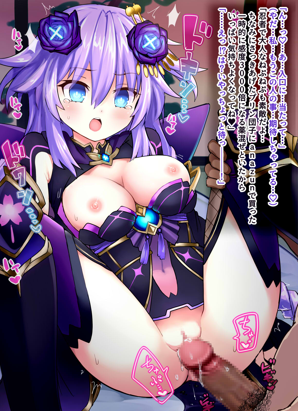 Nini Purple Heart-sama -EX page 4 full
