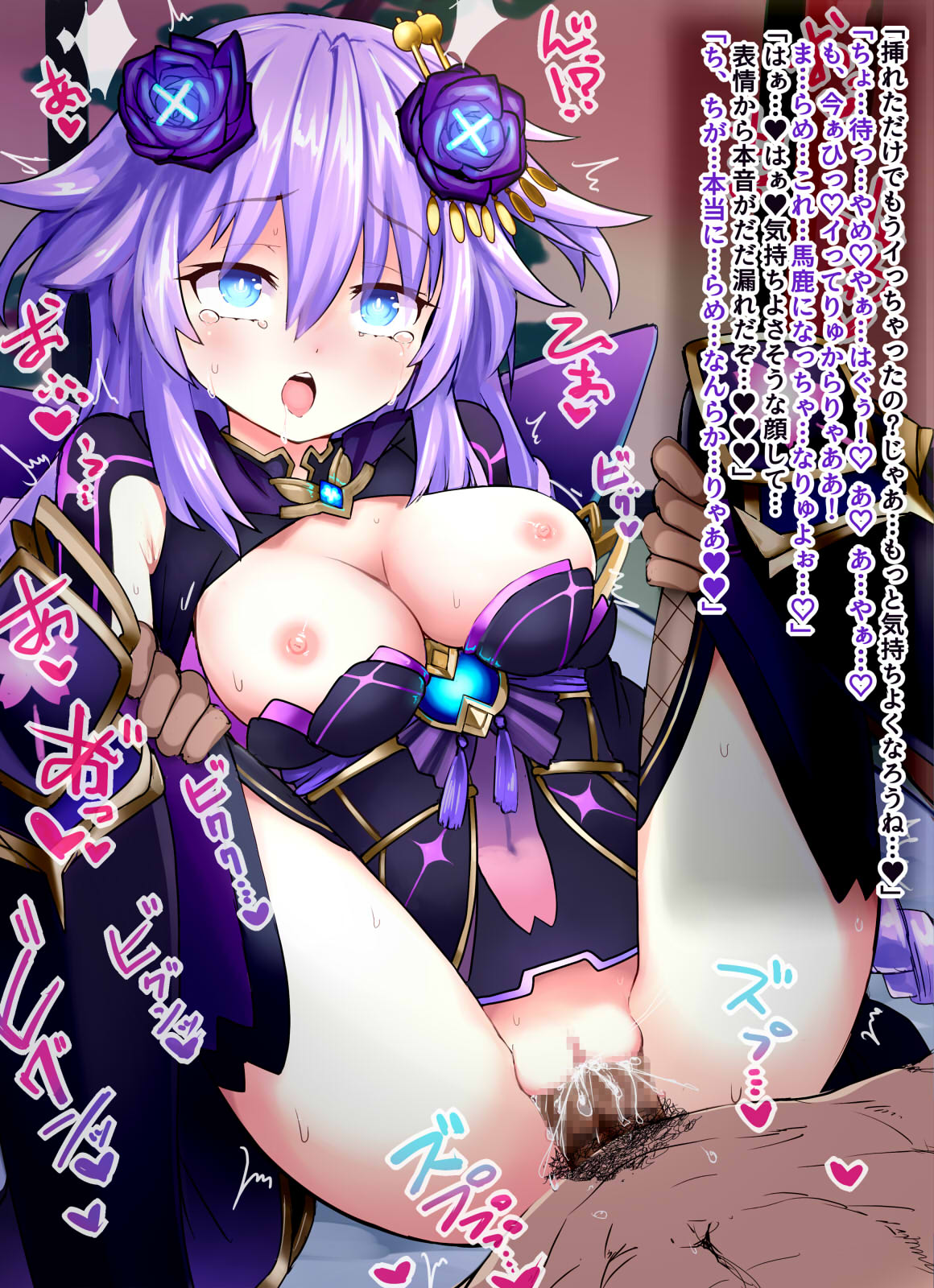 Nini Purple Heart-sama -EX page 6 full