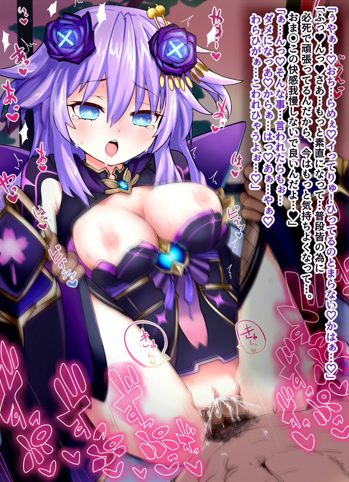 Nini Purple Heart-sama -EX page 8 full