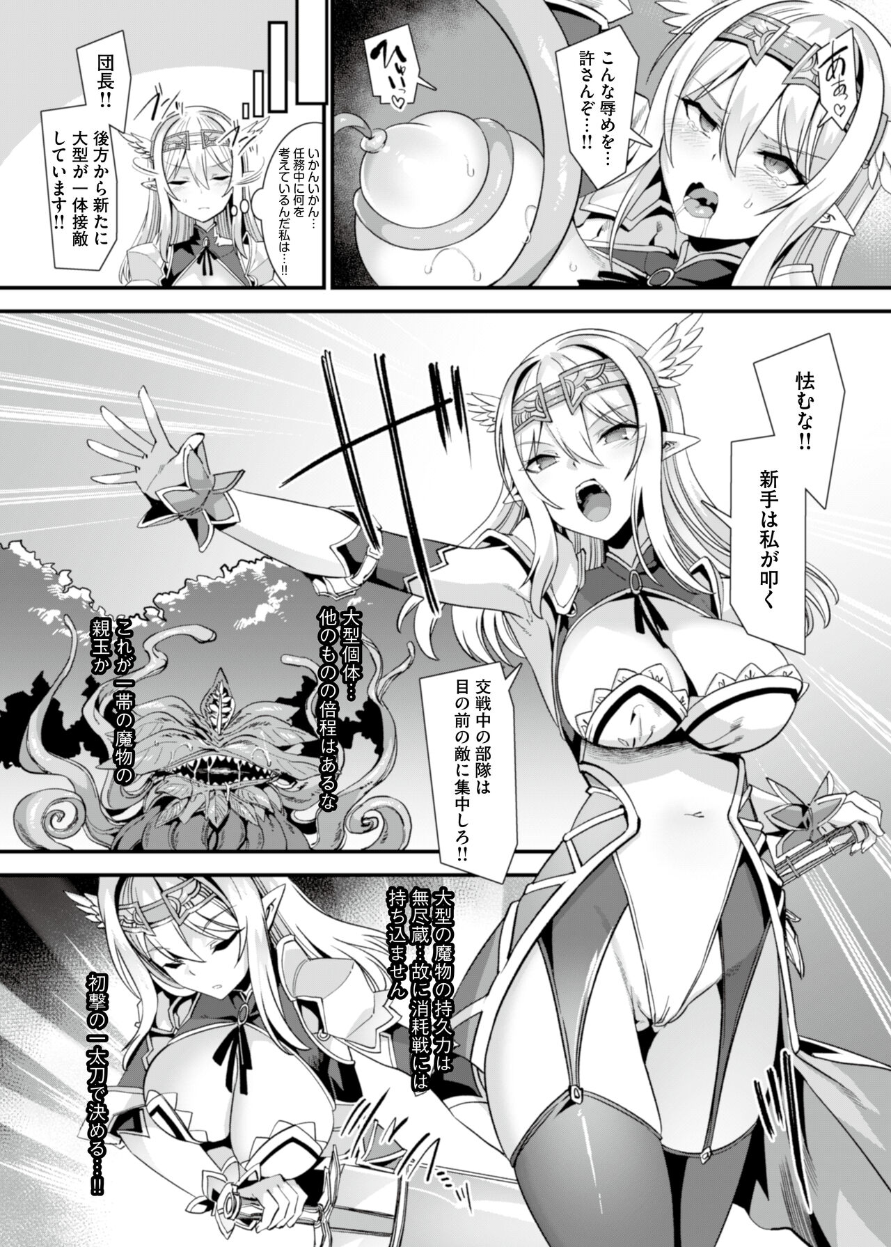 kuxtu koro hime kisi no kairaku ahe o ti ama ama tyoukyou ~ otoko ga u mare nai isekai he syoukan sa re ta ore ga hiroin wo a te ga wa re te kozuku ri etti 2~ page 3 full