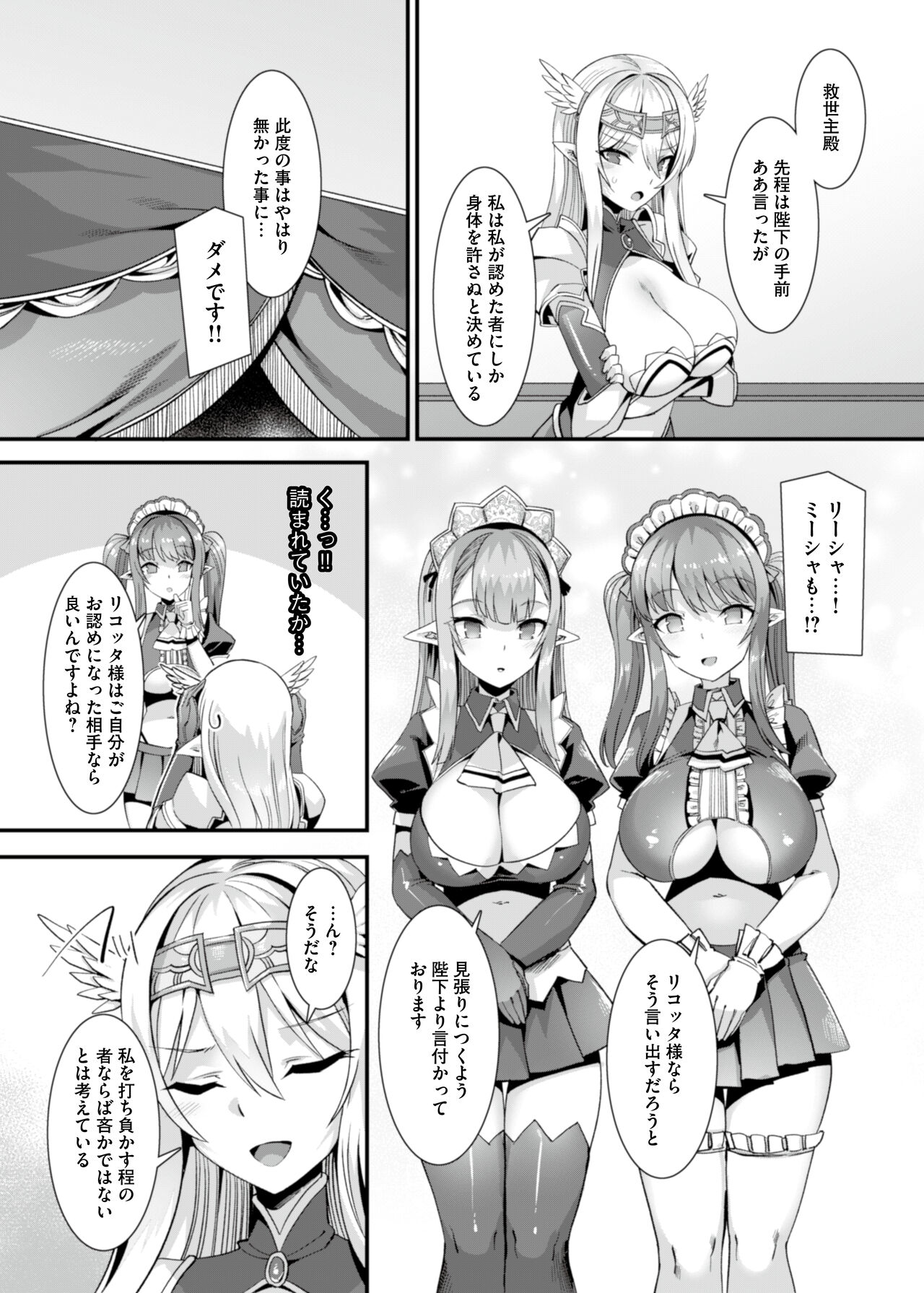 kuxtu koro hime kisi no kairaku ahe o ti ama ama tyoukyou ~ otoko ga u mare nai isekai he syoukan sa re ta ore ga hiroin wo a te ga wa re te kozuku ri etti 2~ page 8 full