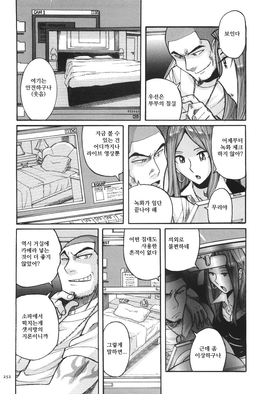 Nympho Maman 13-18 page 2 full