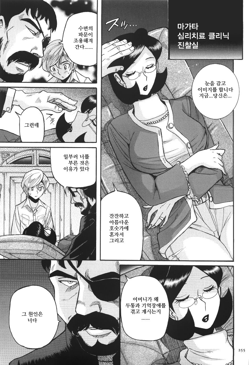 Nympho Maman 13-18 page 5 full