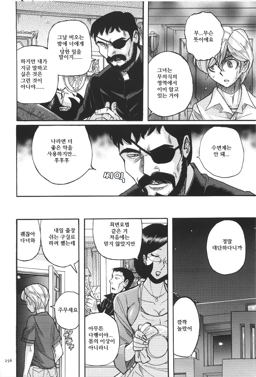Nympho Maman 13-18 page 6 full