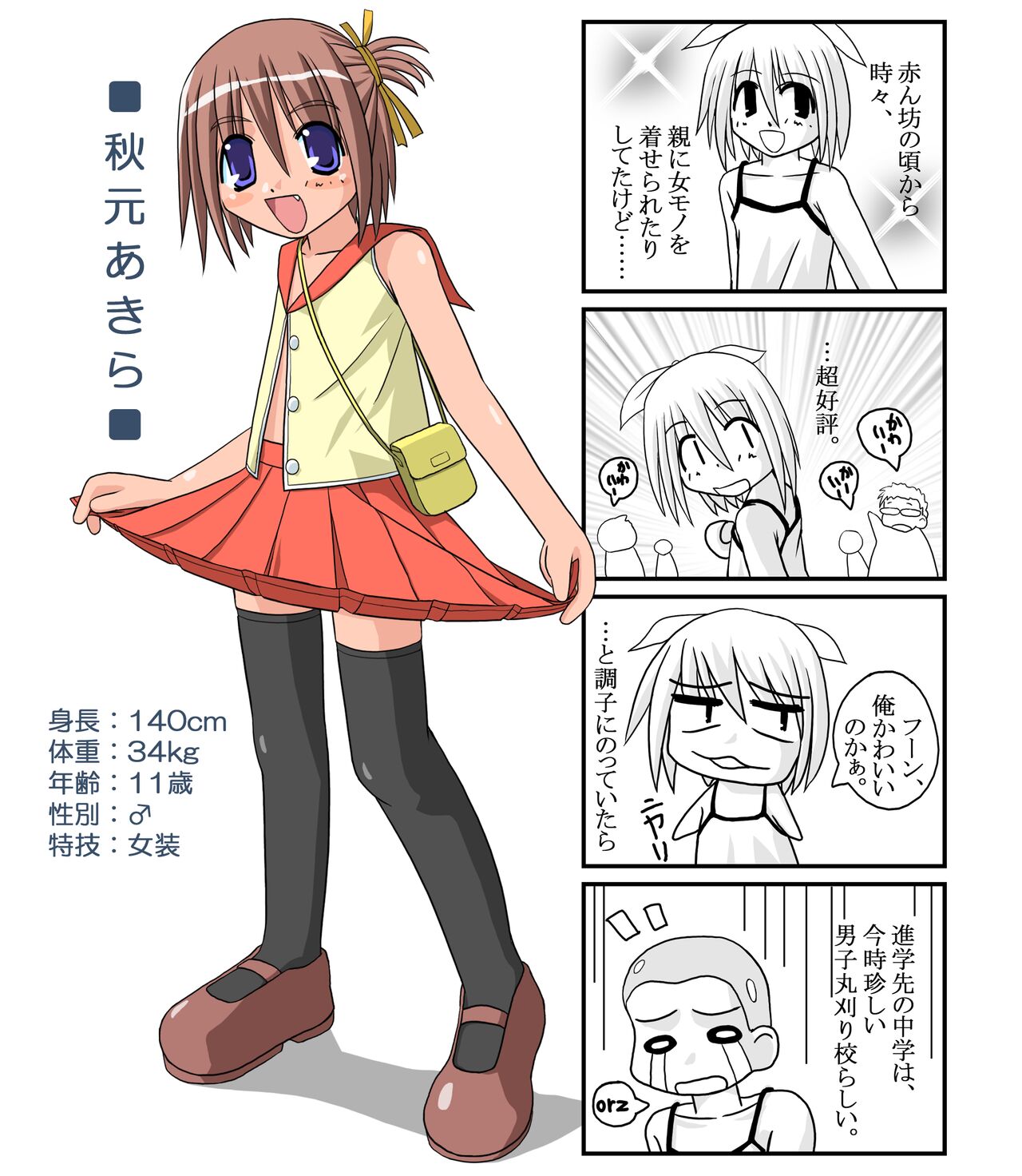 reversible age page 2 full