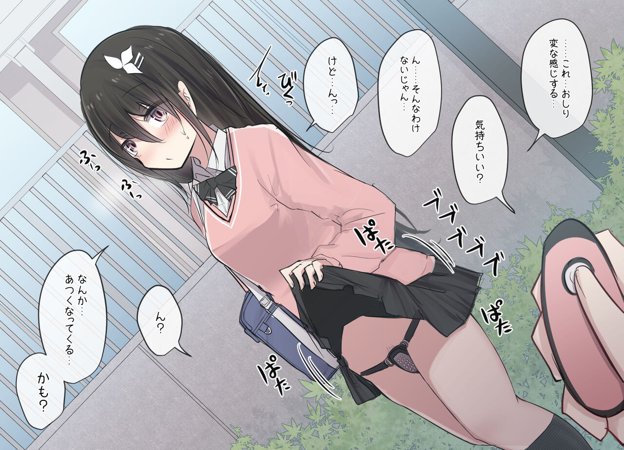 Osananajimi-chan no 1 Shuukan Choukyou Life EP03 page 8 full