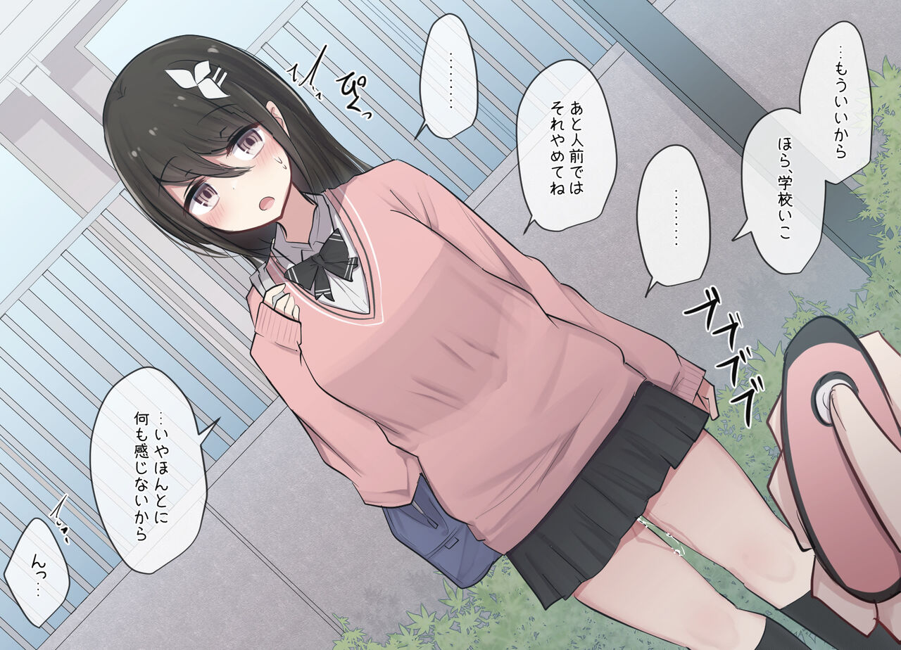 Osananajimi-chan no 1 Shuukan Choukyou Life EP03 page 9 full