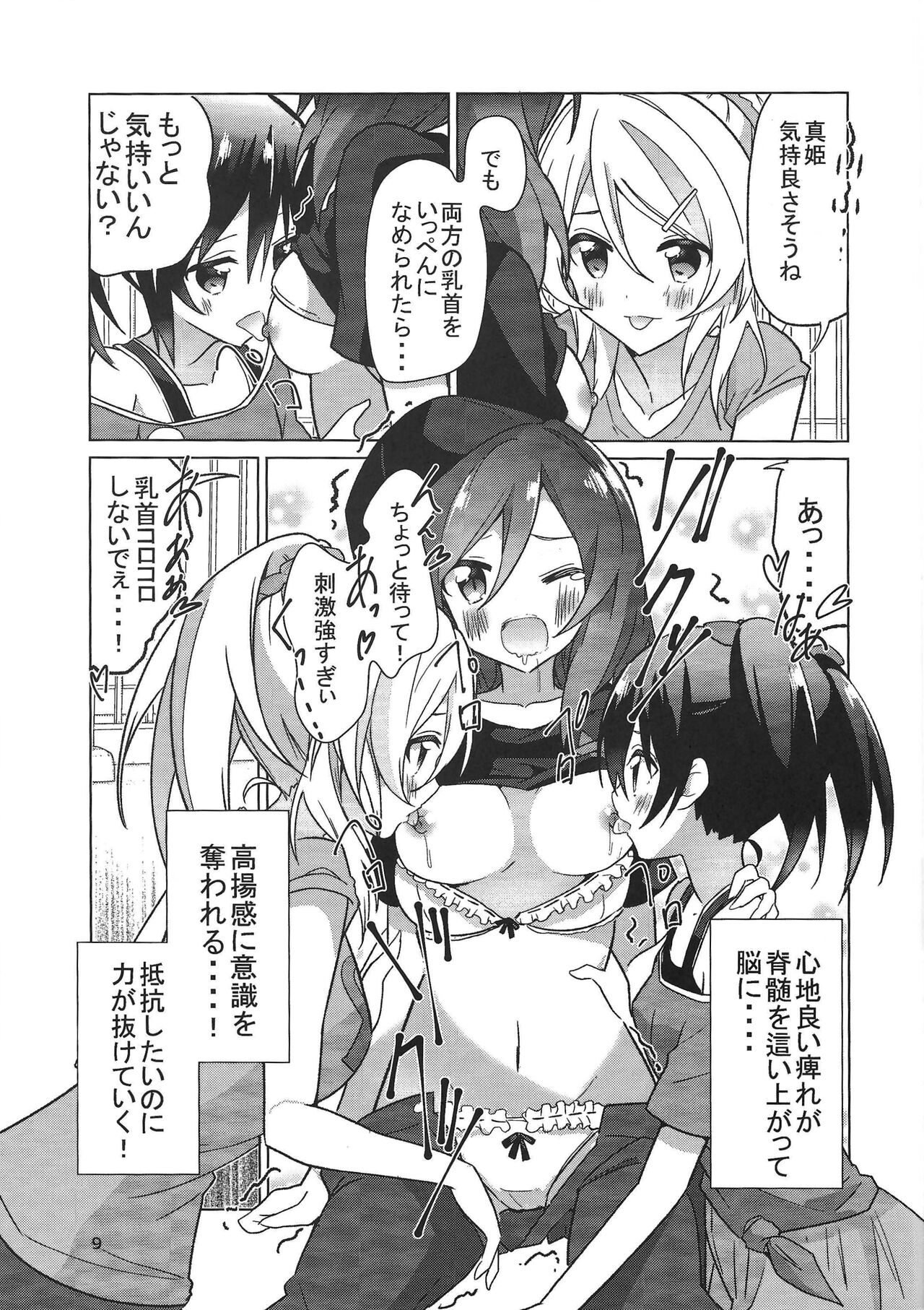 Zuruiyo Makinetic today page 10 full