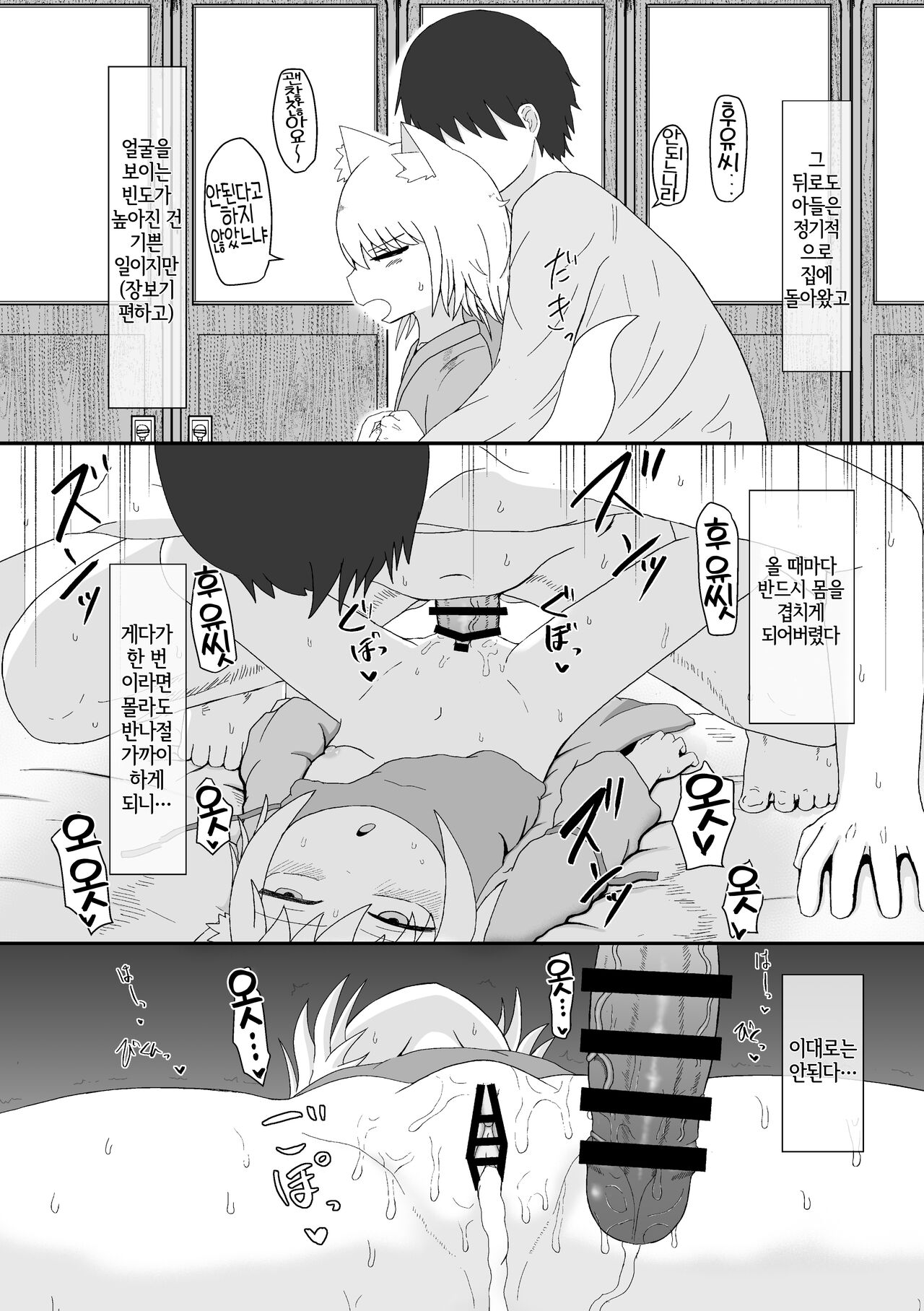 Loli Baba Okaa-san wa Oshi ni Yowai | 로리할망 양어머니는 밀어붙이기에 약하다 2 page 3 full