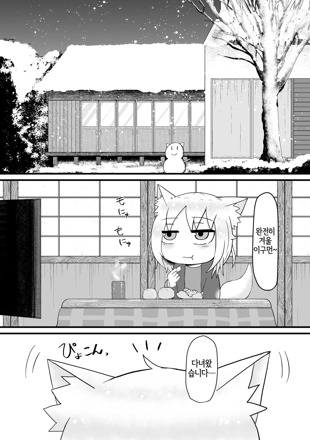 Loli Baba Okaa-san wa Oshi ni Yowai | 로리할망 양어머니는 밀어붙이기에 약하다 2 page 4 full