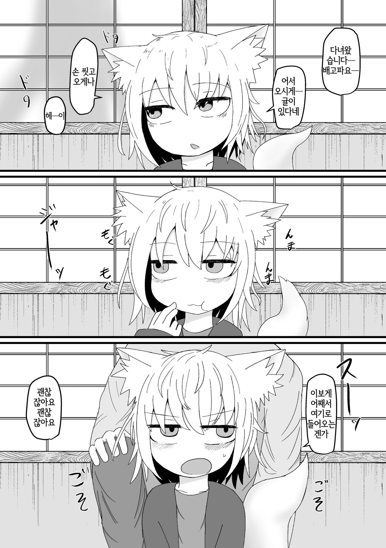 Loli Baba Okaa-san wa Oshi ni Yowai | 로리할망 양어머니는 밀어붙이기에 약하다 2 page 5 full
