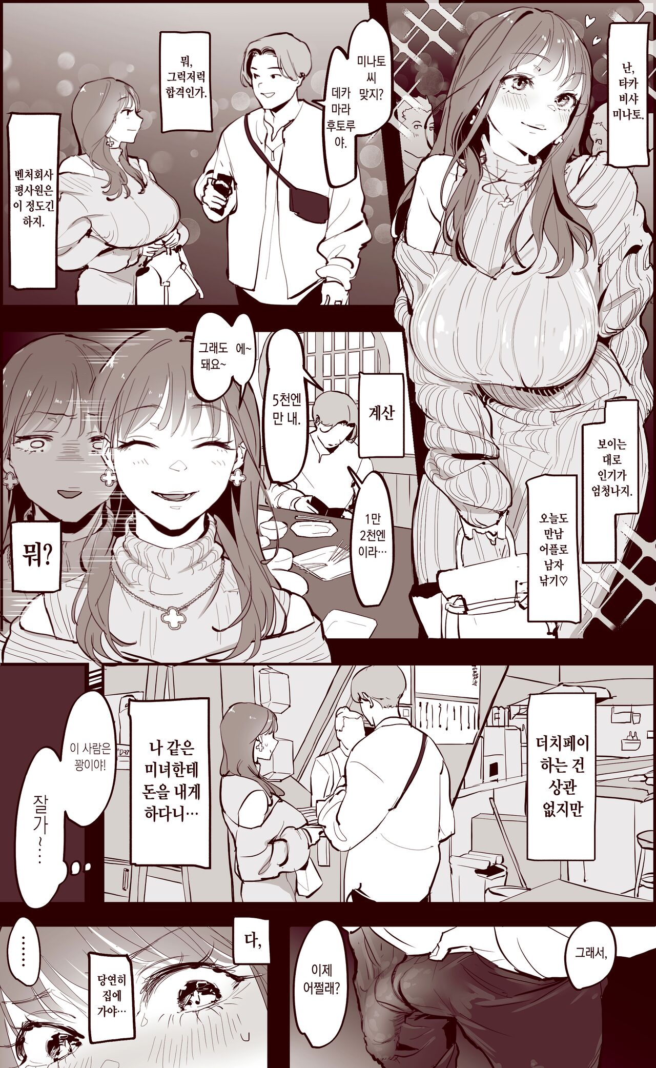  Matching page 1 full