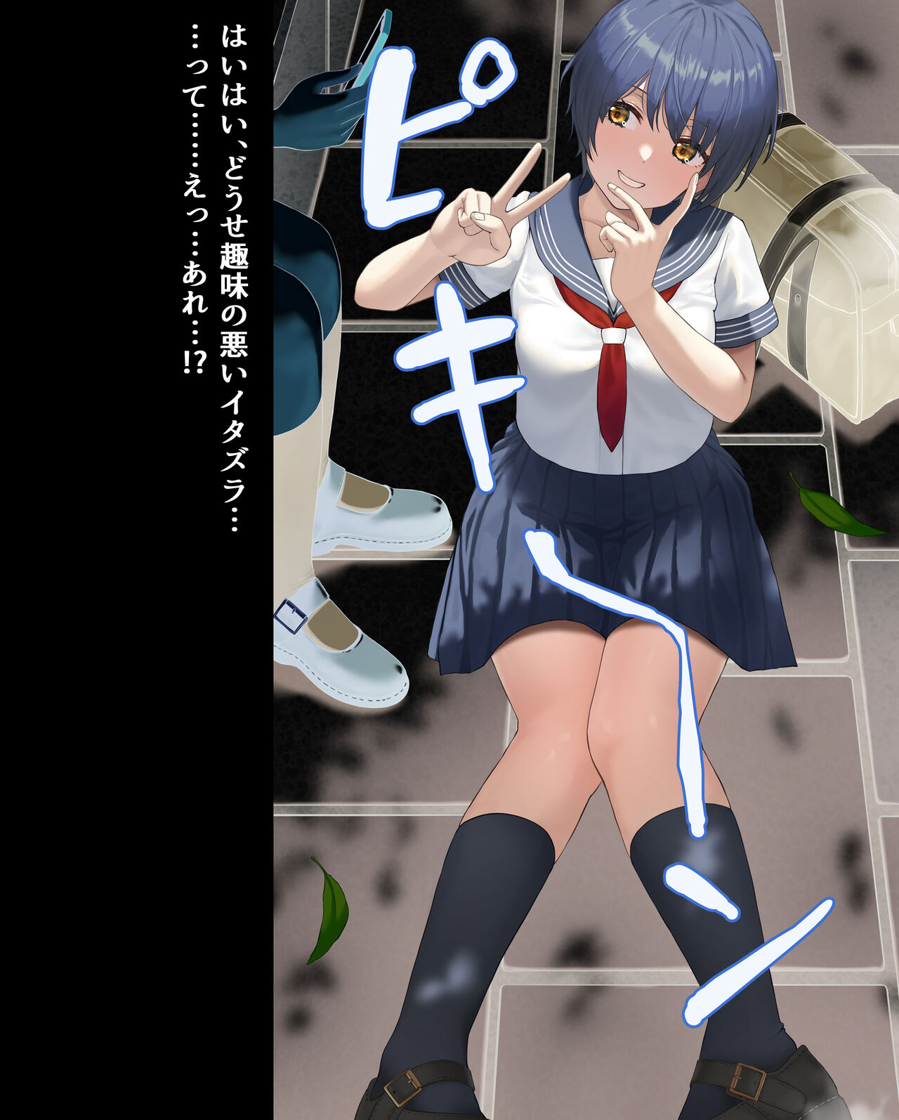 Short Hair Onnanoko ga Jikan Teishi de Itazura sareru page 2 full