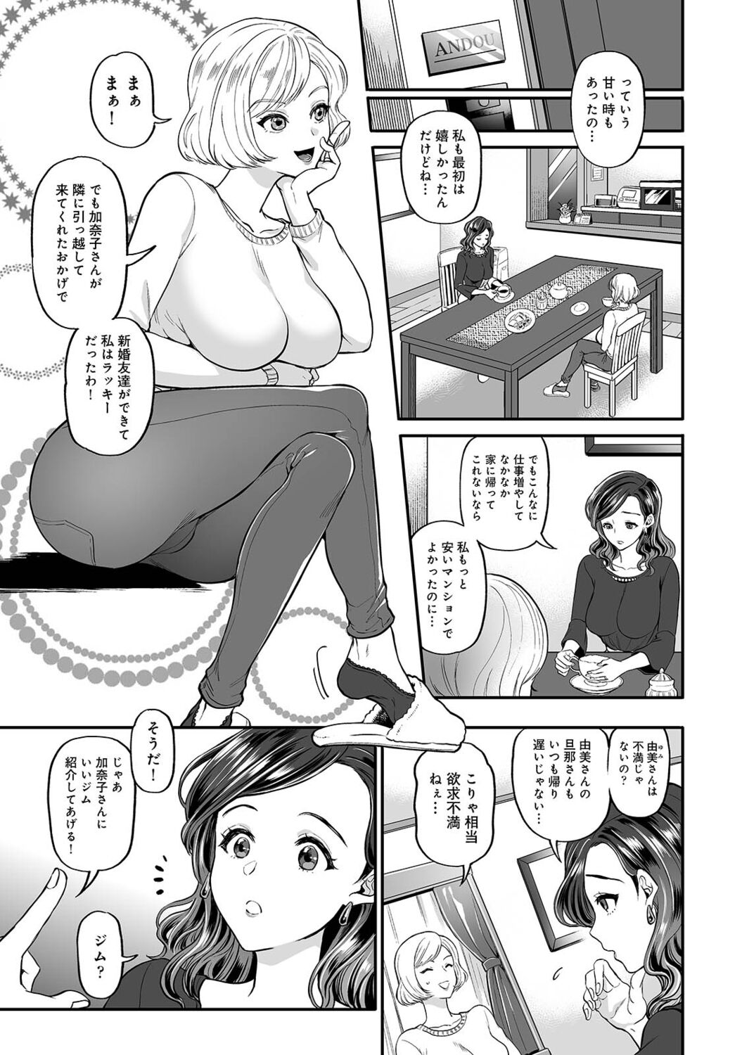 Netoraremitsuhadako Asedakukyonyuu v Tawaman Waifu page 9 full