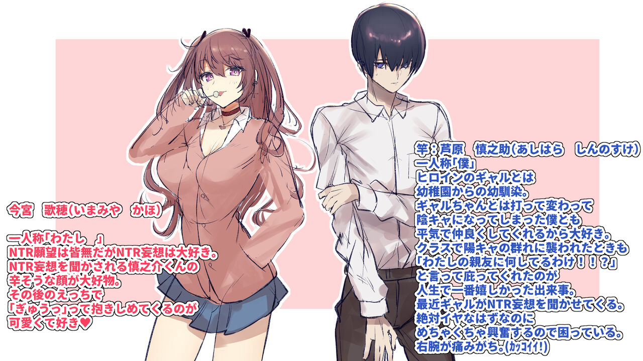 InCha no Boku ni Yasashii Bishoujo Gal Osananajimi ga Mainichi NTR Mousou o Kikasete Seiyoku o Aotte kuru Hanashi page 3 full