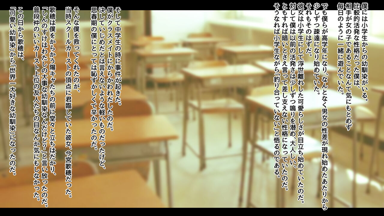 InCha no Boku ni Yasashii Bishoujo Gal Osananajimi ga Mainichi NTR Mousou o Kikasete Seiyoku o Aotte kuru Hanashi page 4 full