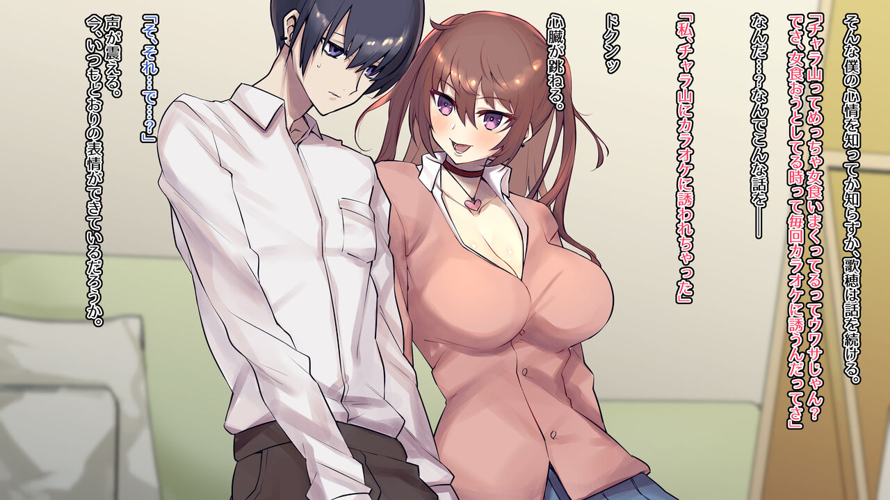 InCha no Boku ni Yasashii Bishoujo Gal Osananajimi ga Mainichi NTR Mousou o Kikasete Seiyoku o Aotte kuru Hanashi page 8 full