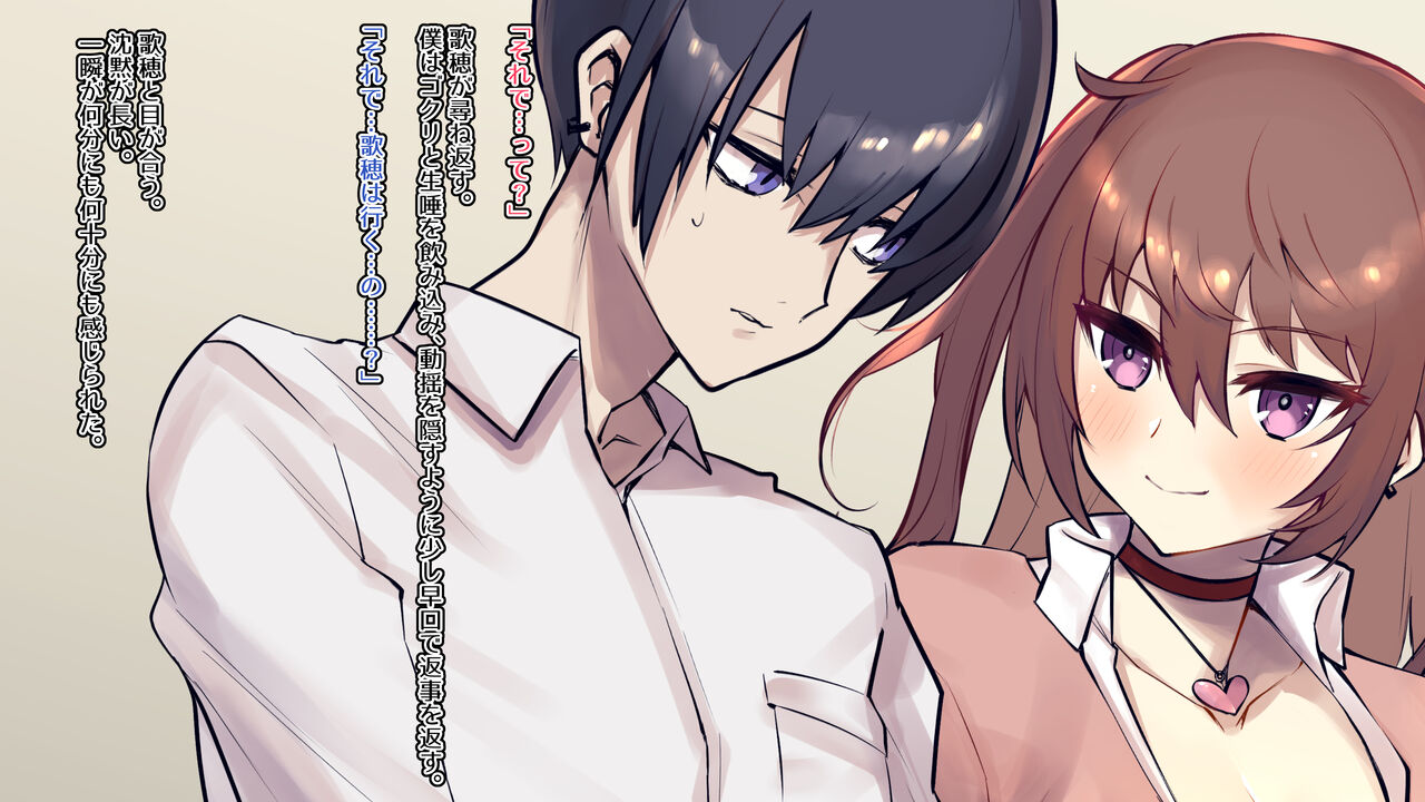 InCha no Boku ni Yasashii Bishoujo Gal Osananajimi ga Mainichi NTR Mousou o Kikasete Seiyoku o Aotte kuru Hanashi page 9 full