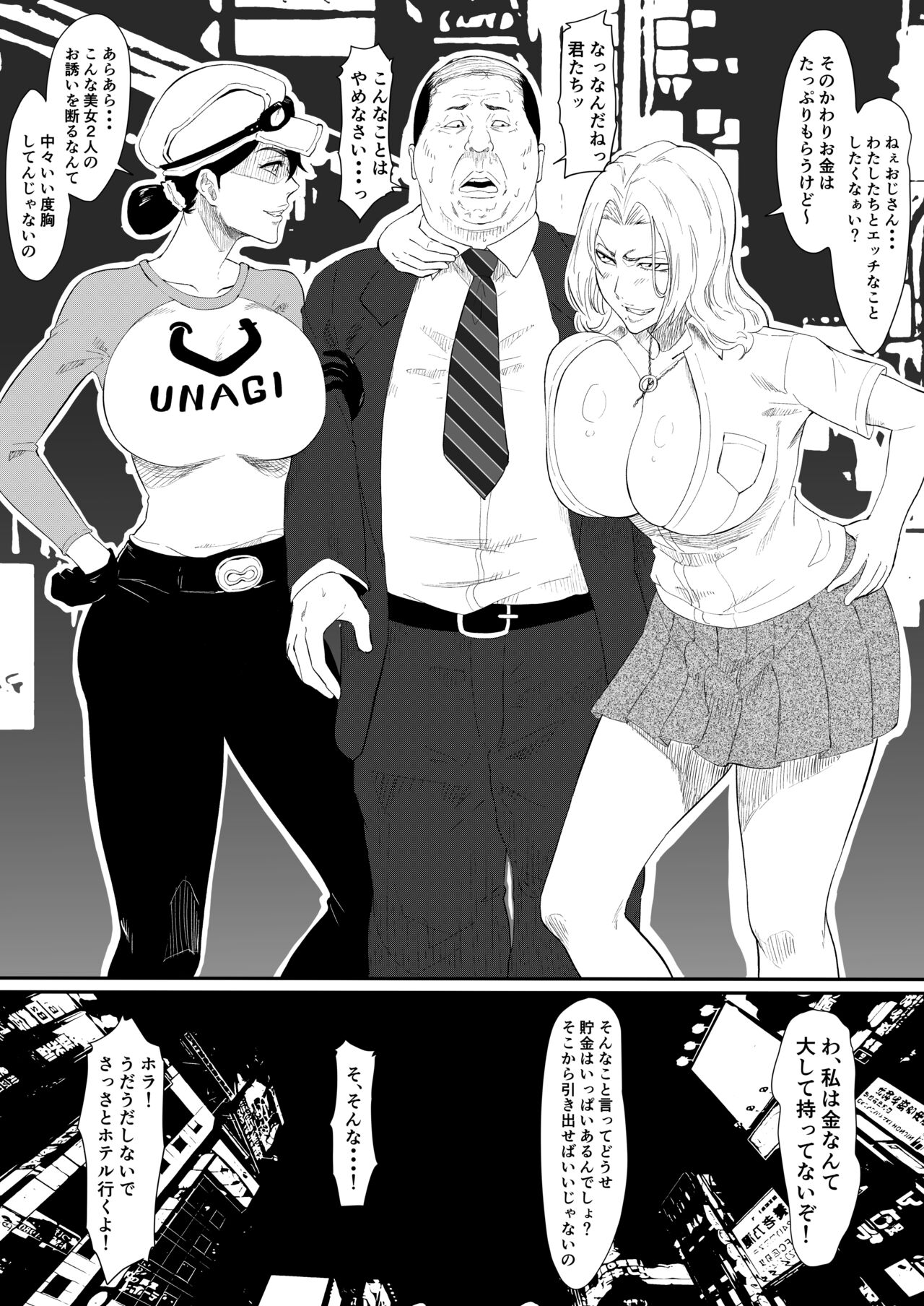 Unagiya and Rangiku page 1 full