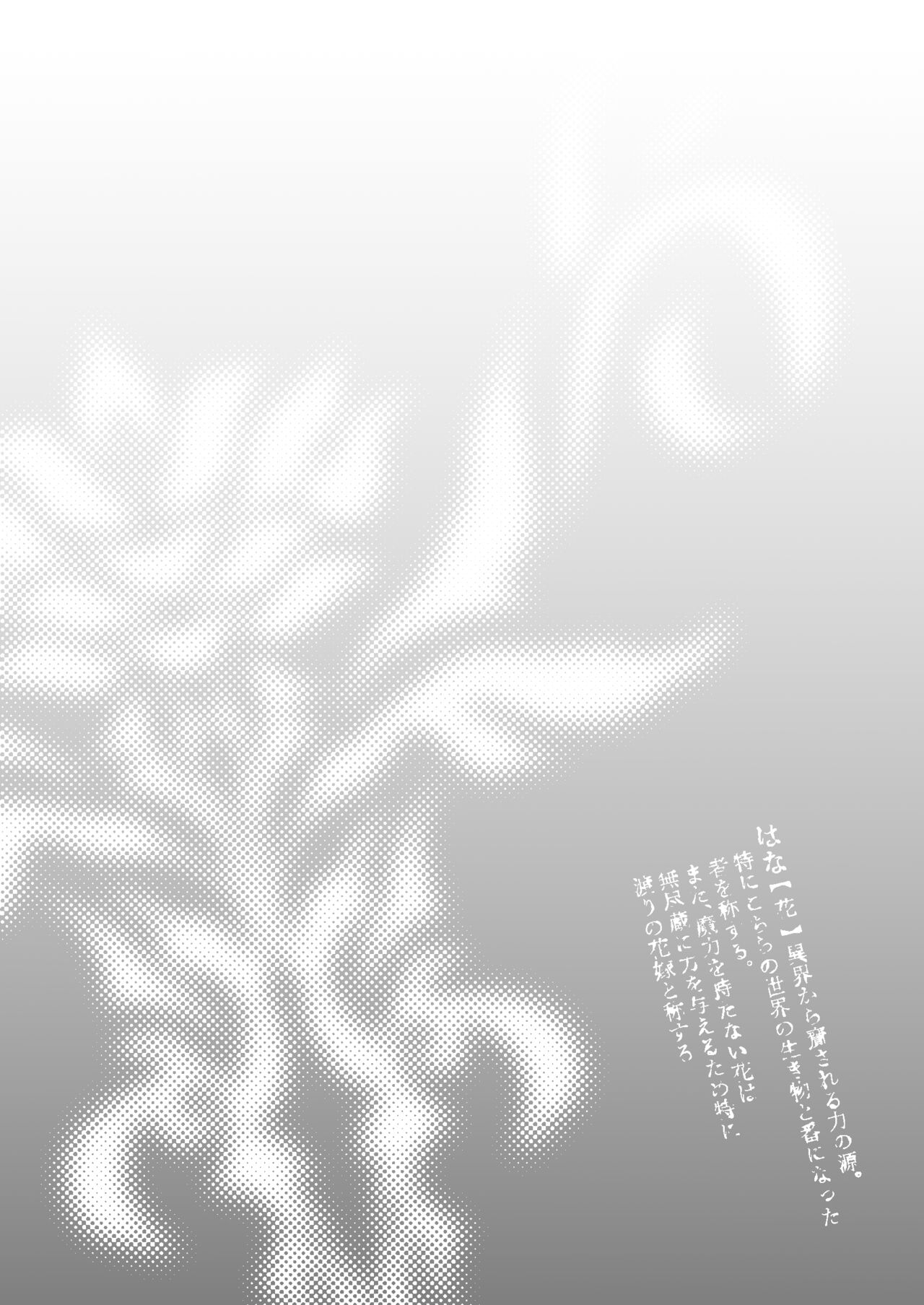 Watari no Hanayome wa Noroi o Ukeru page 2 full
