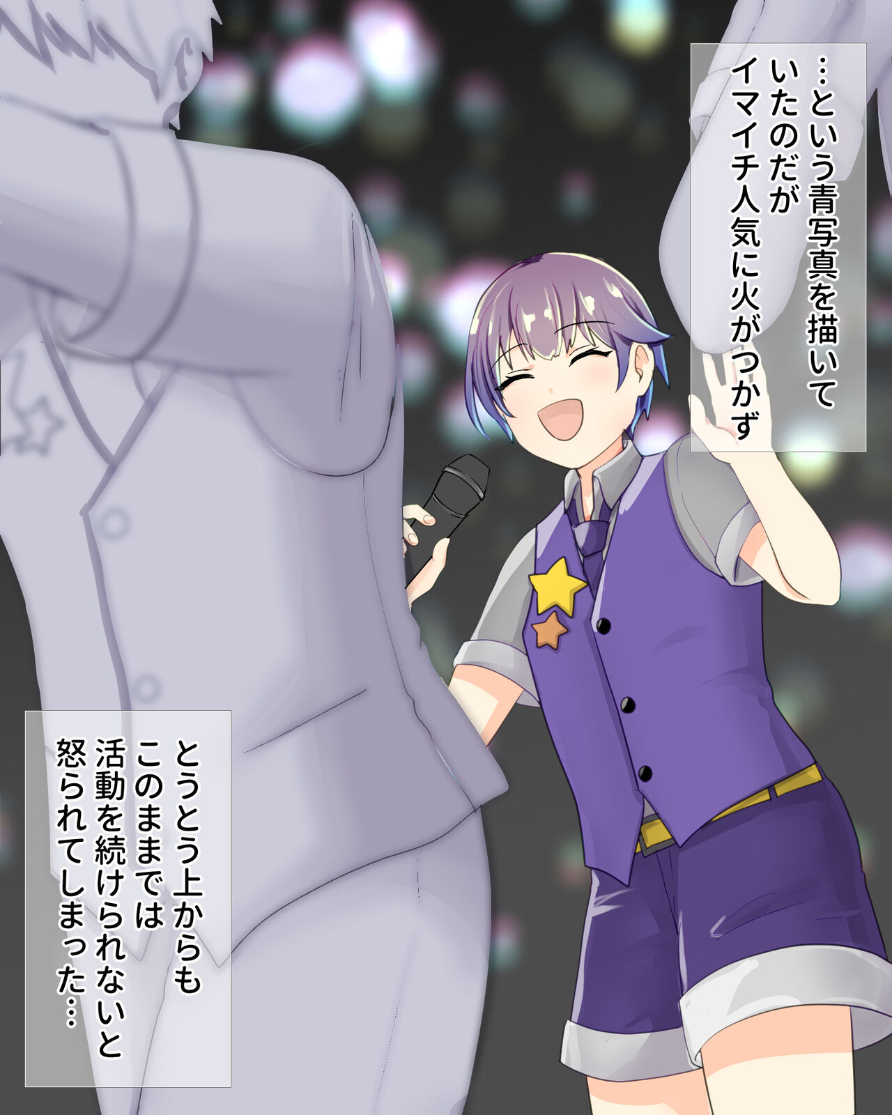 Kawaisugiru gakeppuchi danshi aidoru ga otoko no musume aidoru ni tenshin ! page 3 full