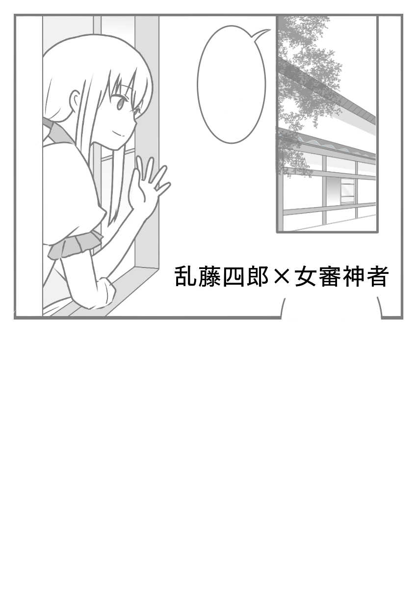 Aruji-san No Munewokariru Ran-chan page 1 full