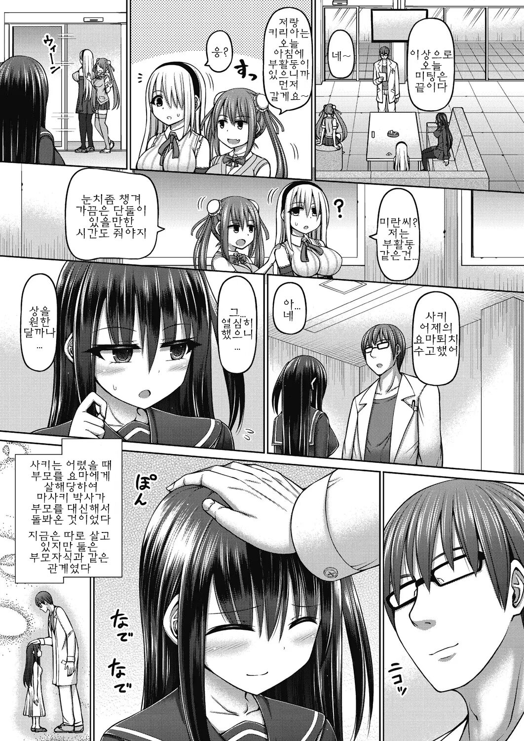 Jewel Maiden Ch. 1 | 마황무녀 Ch.1 page 5 full