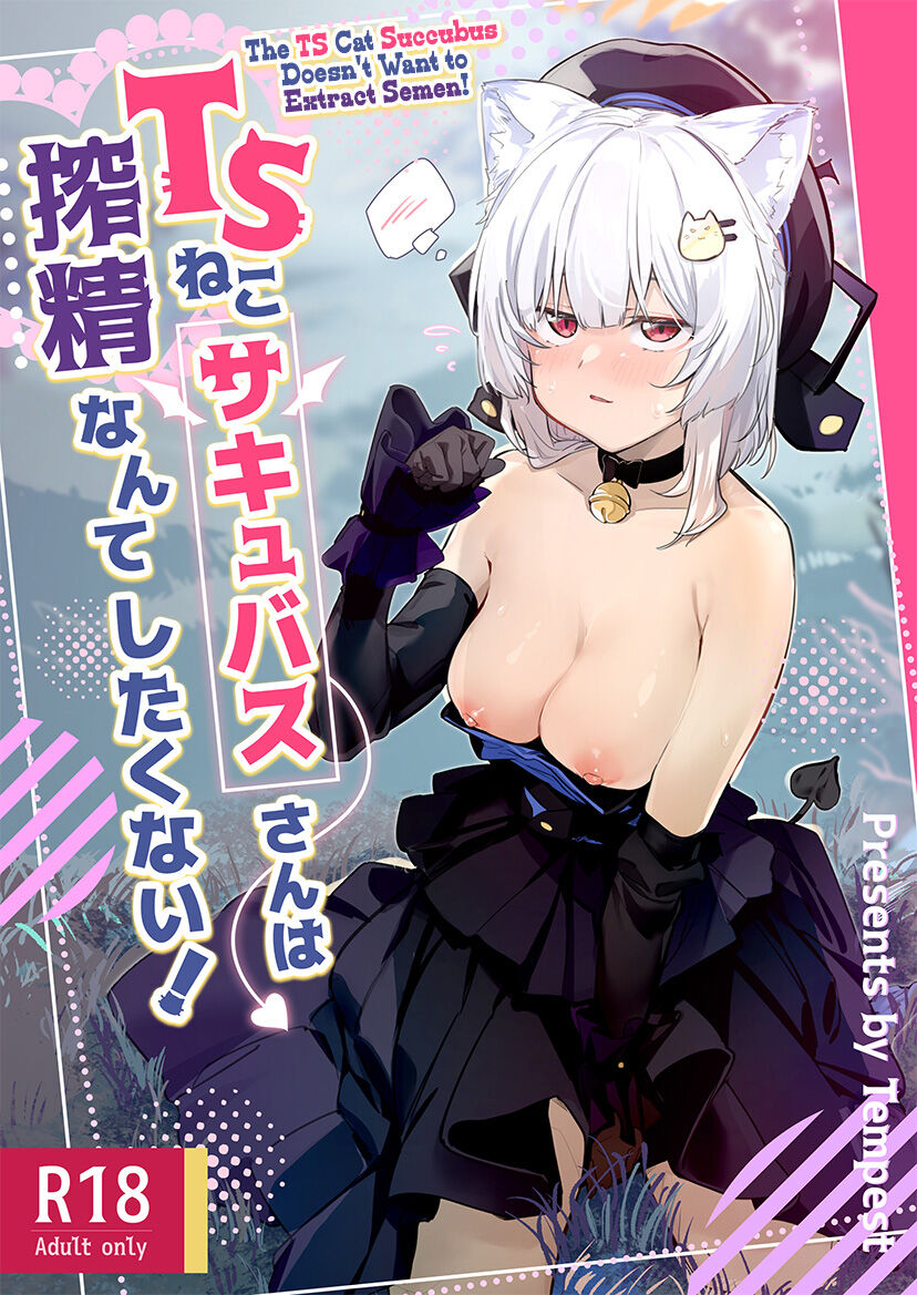 TS Neko Succubus-san wa Sakusei Nante Shitakunai! - The TS Cat Succubus Doesn't Want to Extract Semen! page 1 full