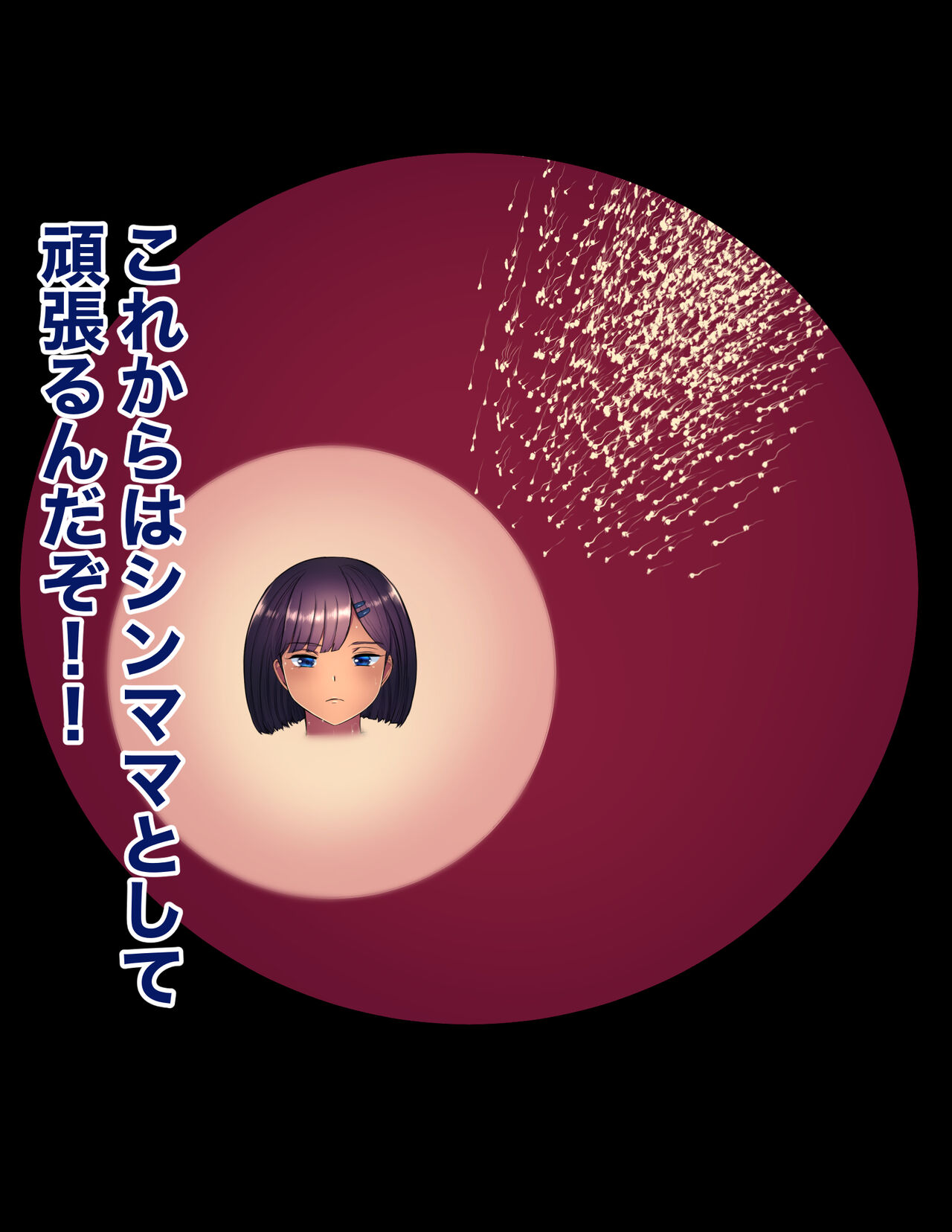 Shin'yū no kazokudakara netorimasu page 9 full