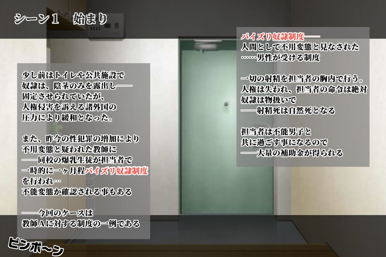 Loli Kyonyuu Paizuri de Shasei shitara Jinsei Shikkaku!! -Seito ni Paizuri Dorei ni Saserareru Watashi- page 1 full