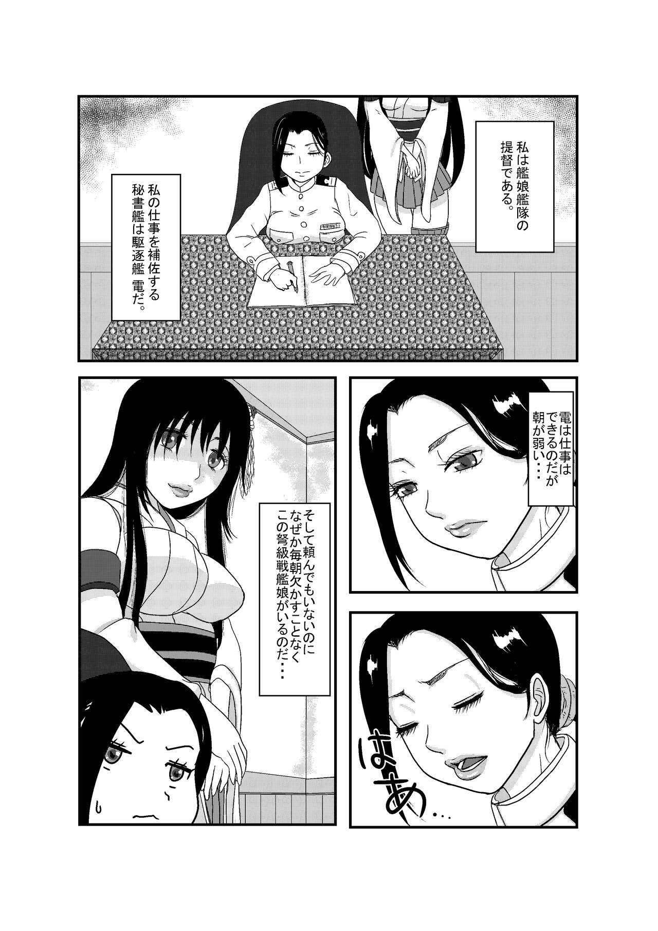 Amakunai Josei Teitoku no Amakunai Nichijou page 2 full