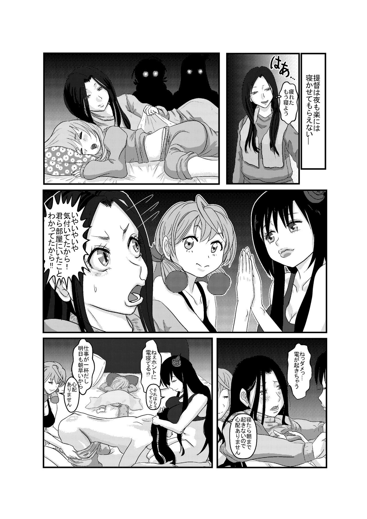 Amakunai Josei Teitoku no Amakunai Nichijou page 7 full