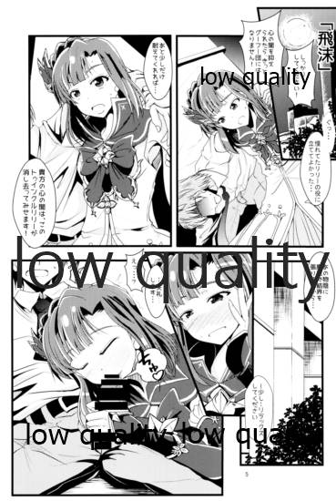 Otanoshimi no Kioku Soushuuhen page 4 full