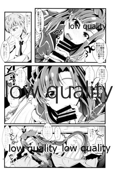 Otanoshimi no Kioku Soushuuhen page 5 full