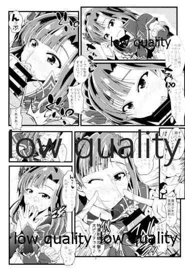 Otanoshimi no Kioku Soushuuhen page 6 full