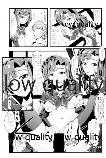 Otanoshimi no Kioku Soushuuhen page 8 full