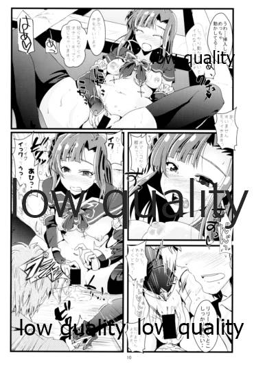 Otanoshimi no Kioku Soushuuhen page 9 full