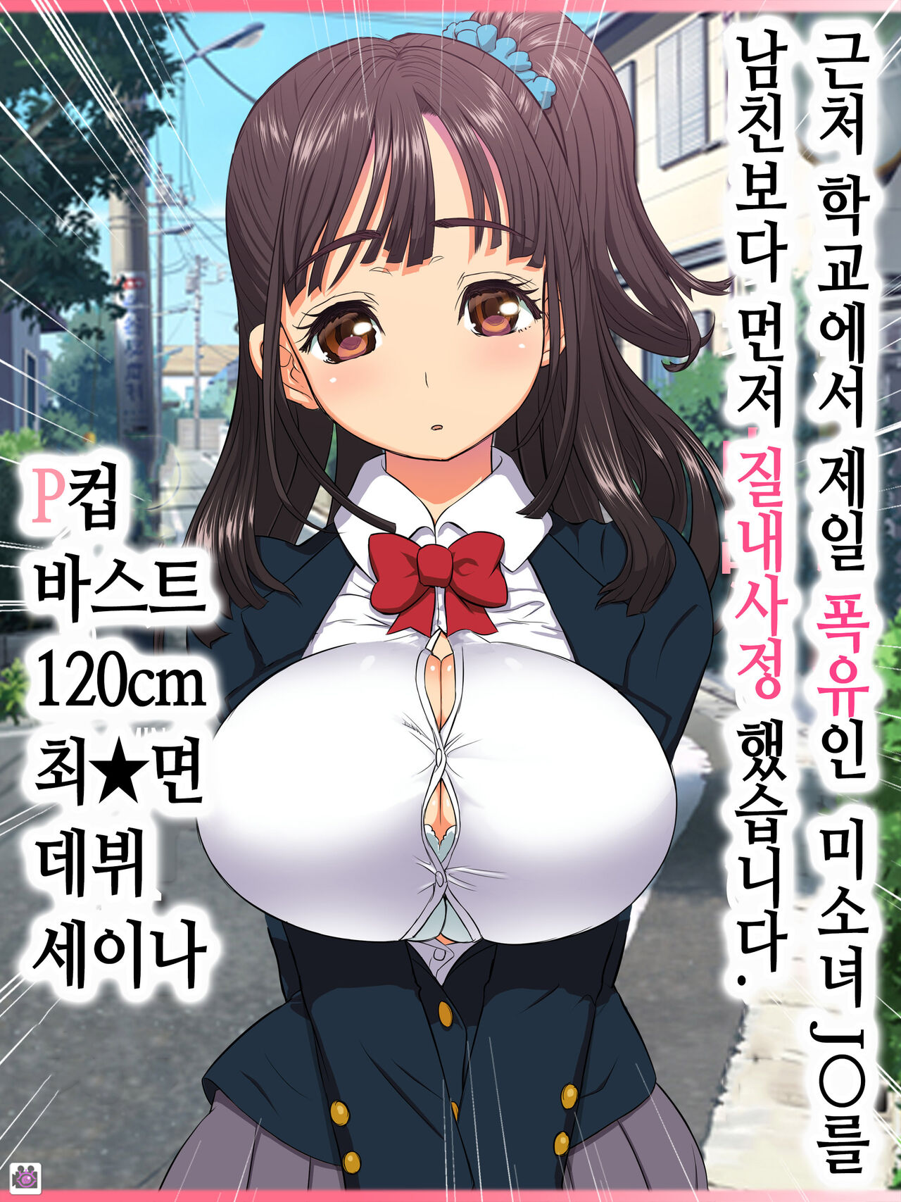 Saimin AV Appli | 최면 AV 어플 - Page 5 - IMHentai