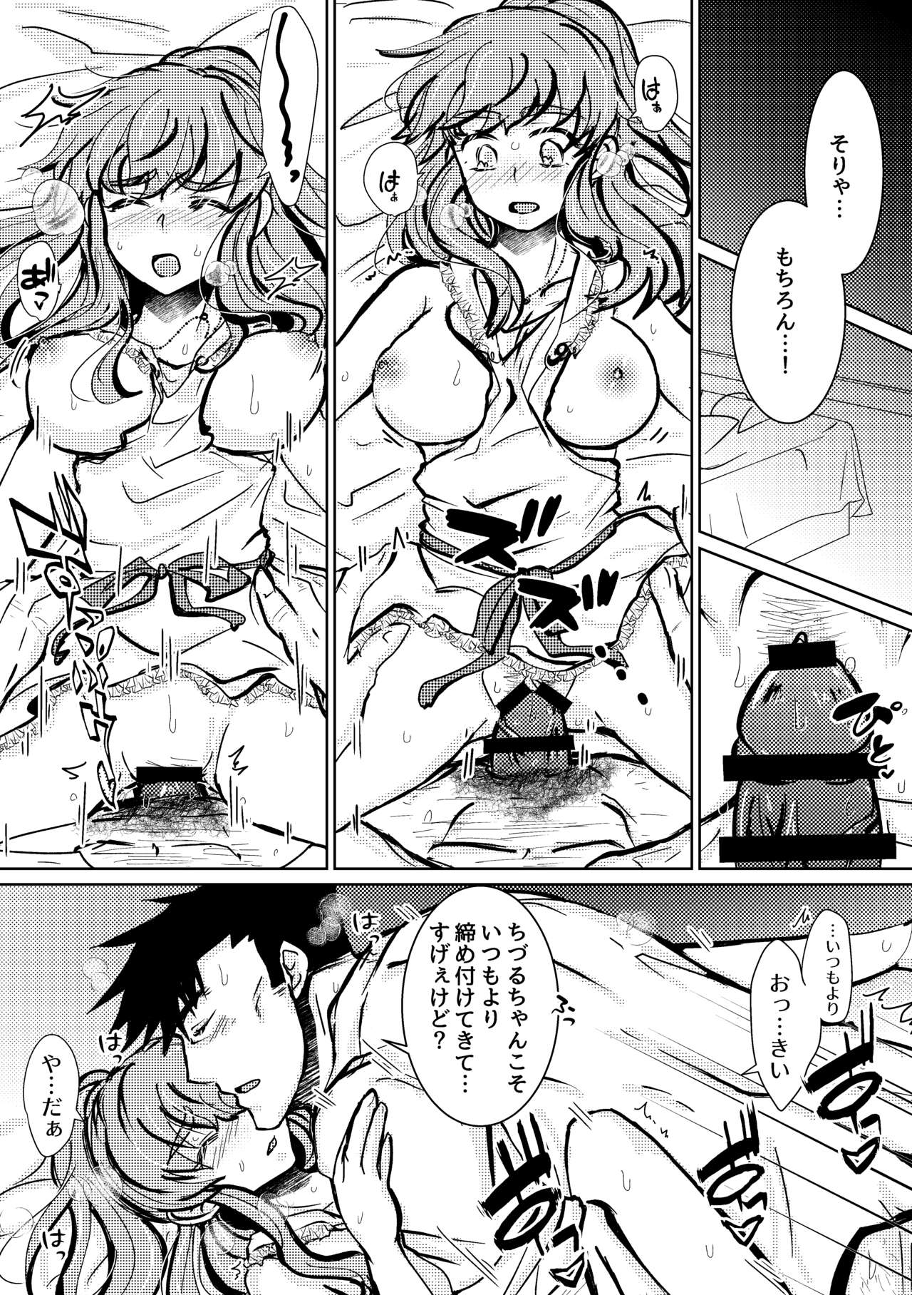 Kaju Yoru no Hanaka Episode 2.5 page 6 full
