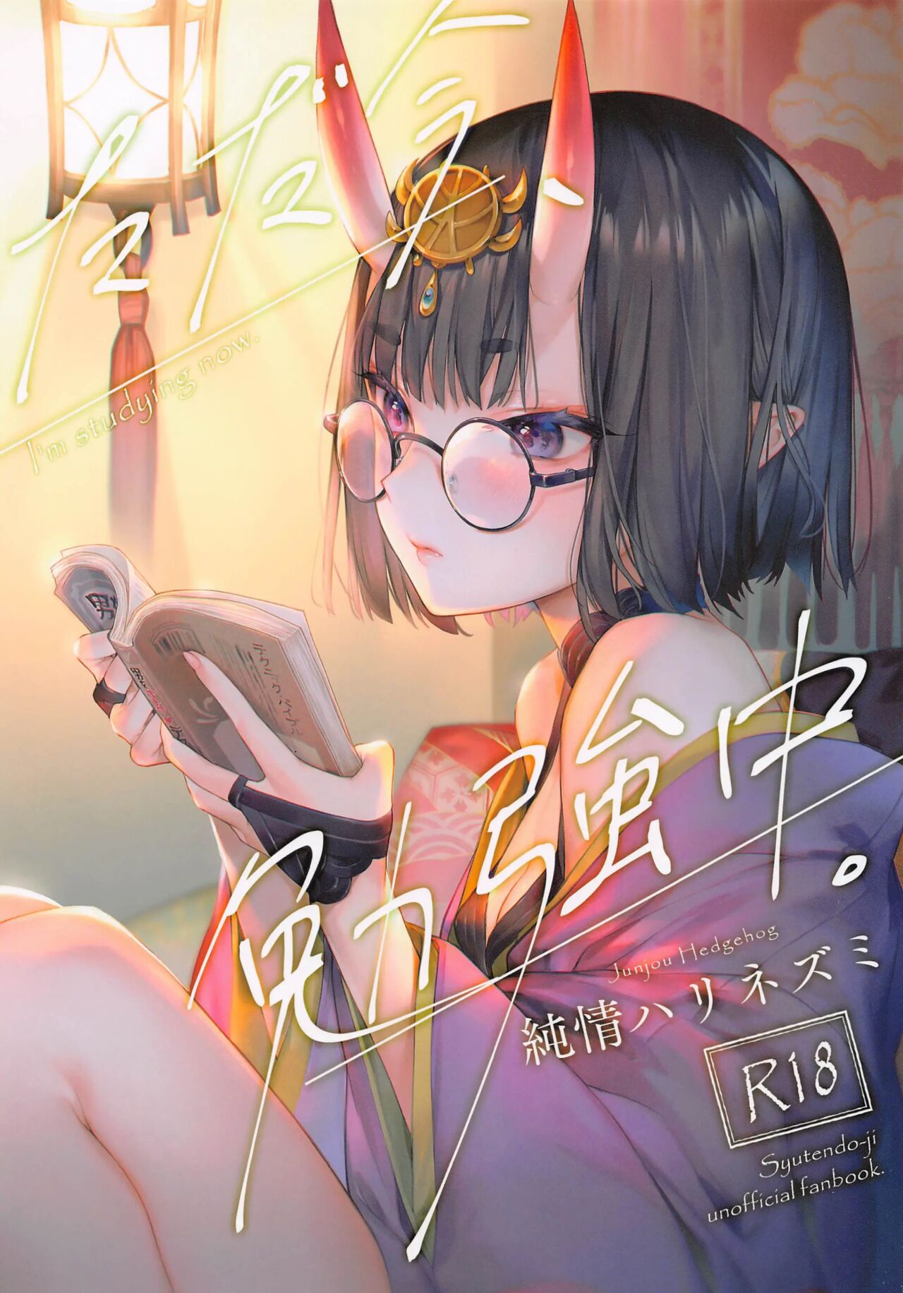 Tadaima, Benkyouchuu. page 1 full