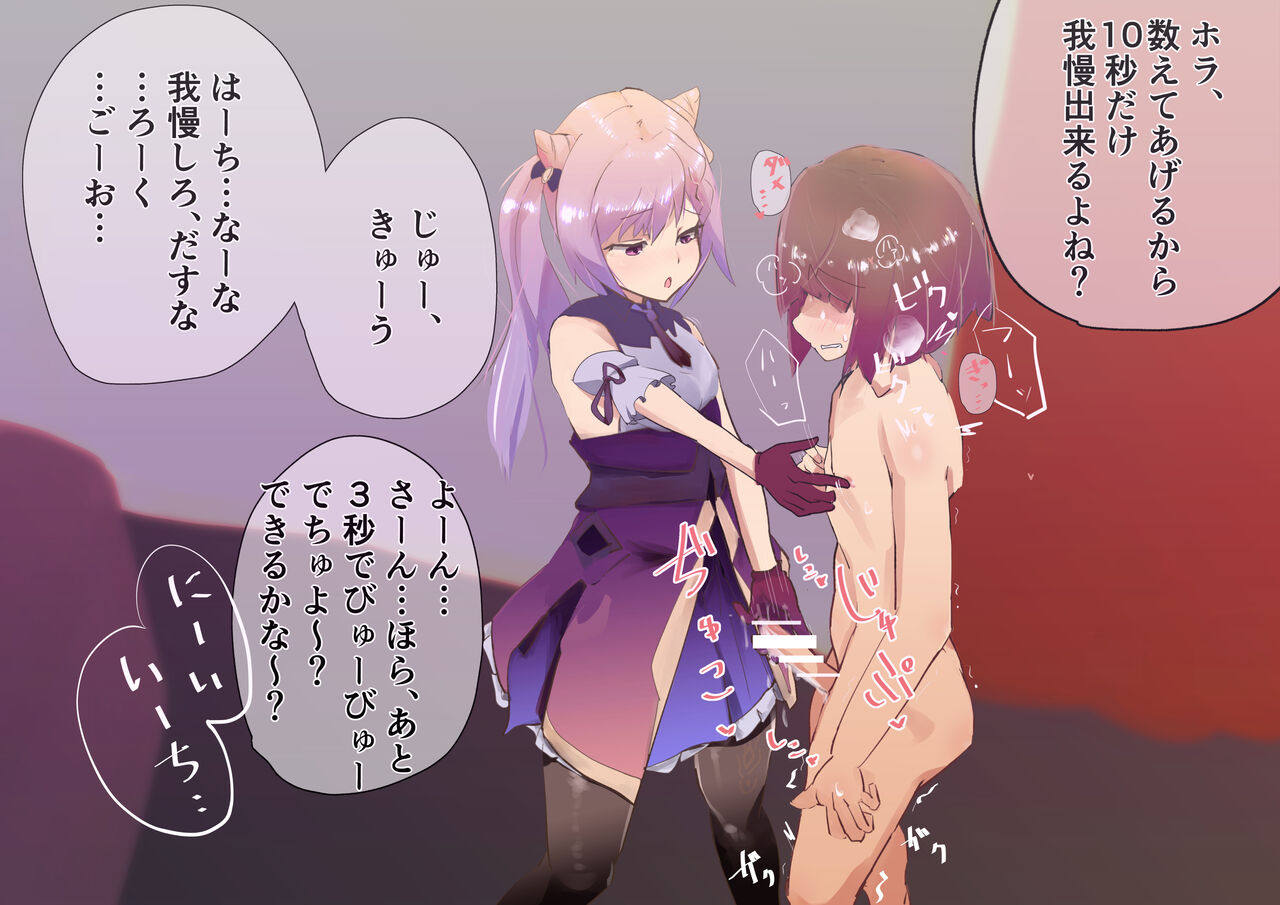 Mesugaki Cosplay Off-Pako 4 ♪ Gyakuten nashi no Chikubizeme Gyaku Rape ~Gen○ Layer-hen~ page 10 full