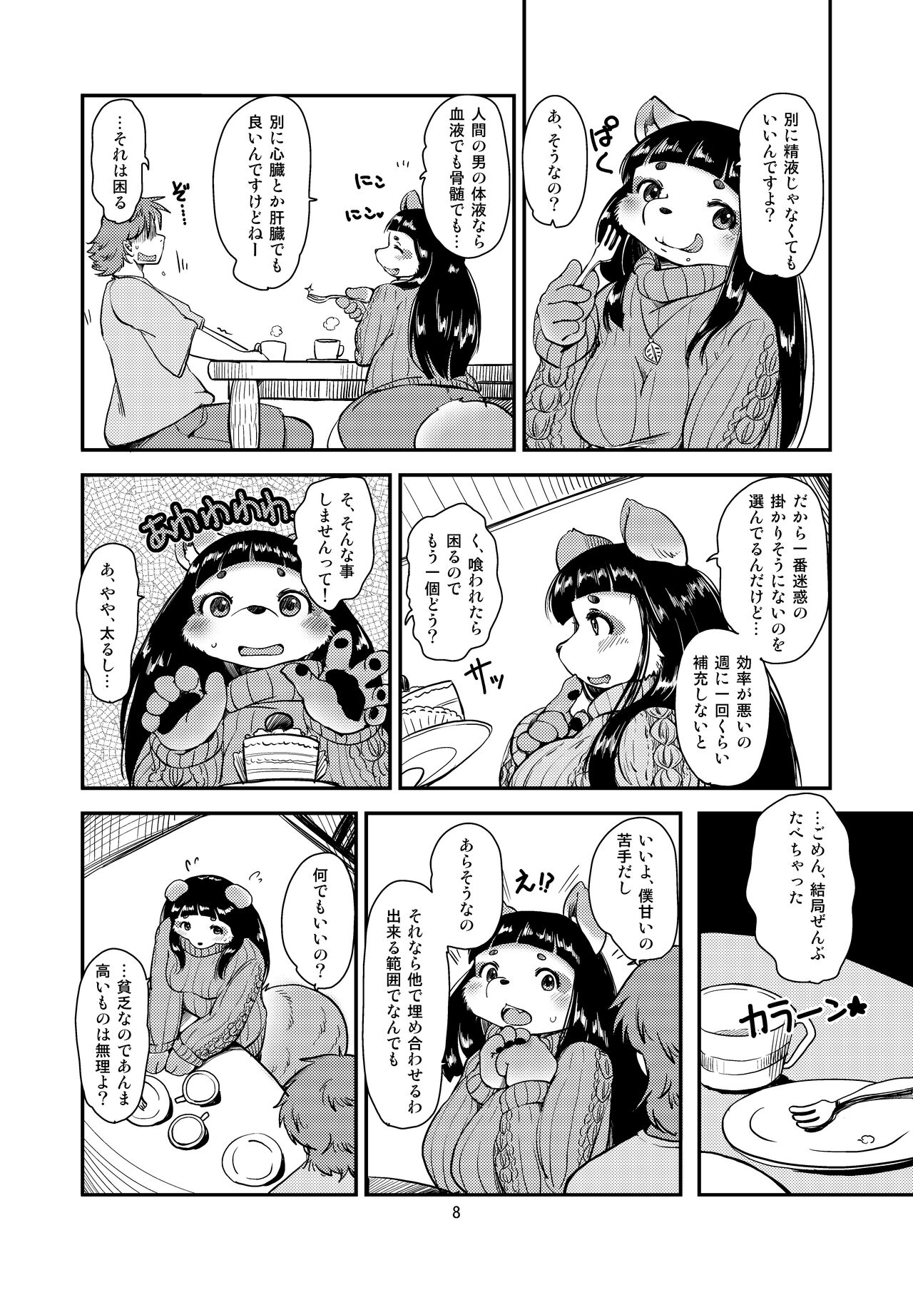 Mononoke Yome 2 page 7 full