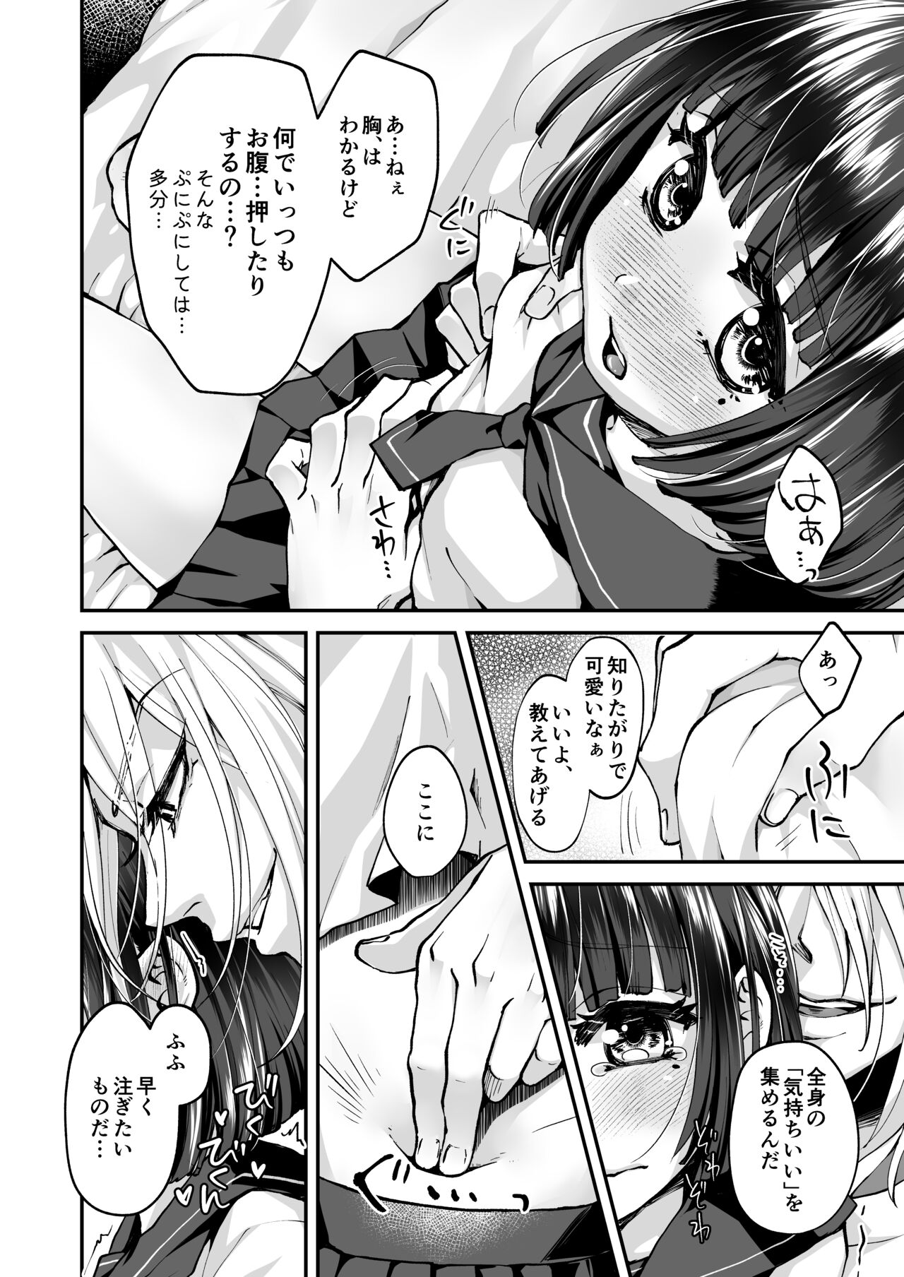 Okitsune-sama wa Risei ga Motanai page 8 full