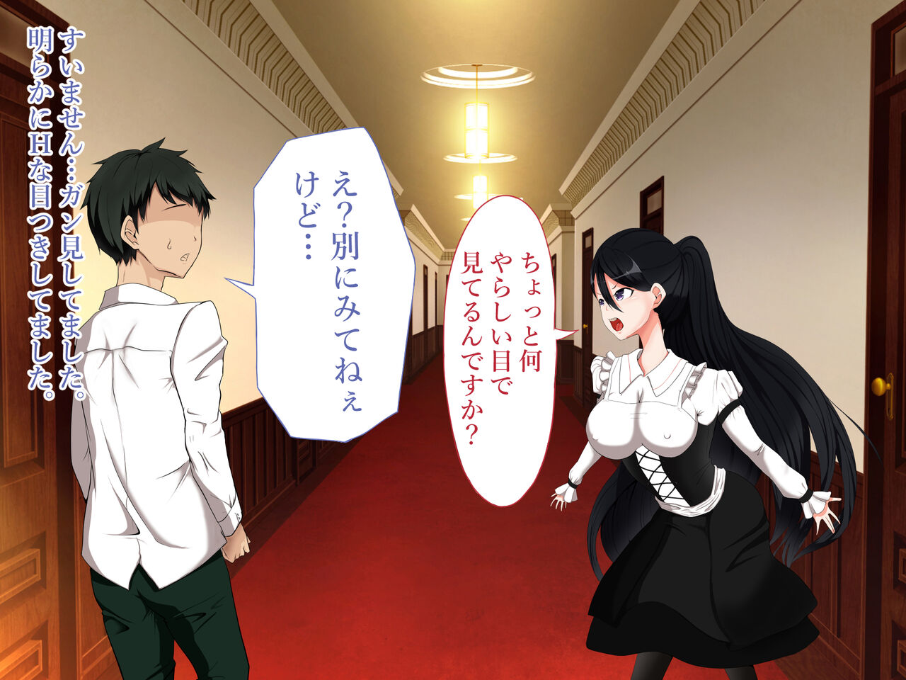 Meido ga sei shori-gakari ni natta hanashi page 10 full