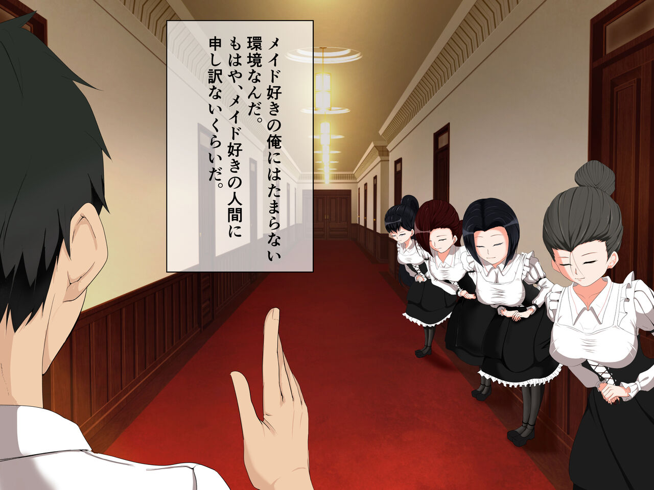 Meido ga sei shori-gakari ni natta hanashi page 3 full